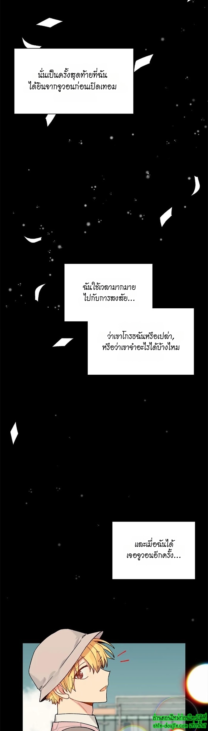 Vanilla flavour please EP 12